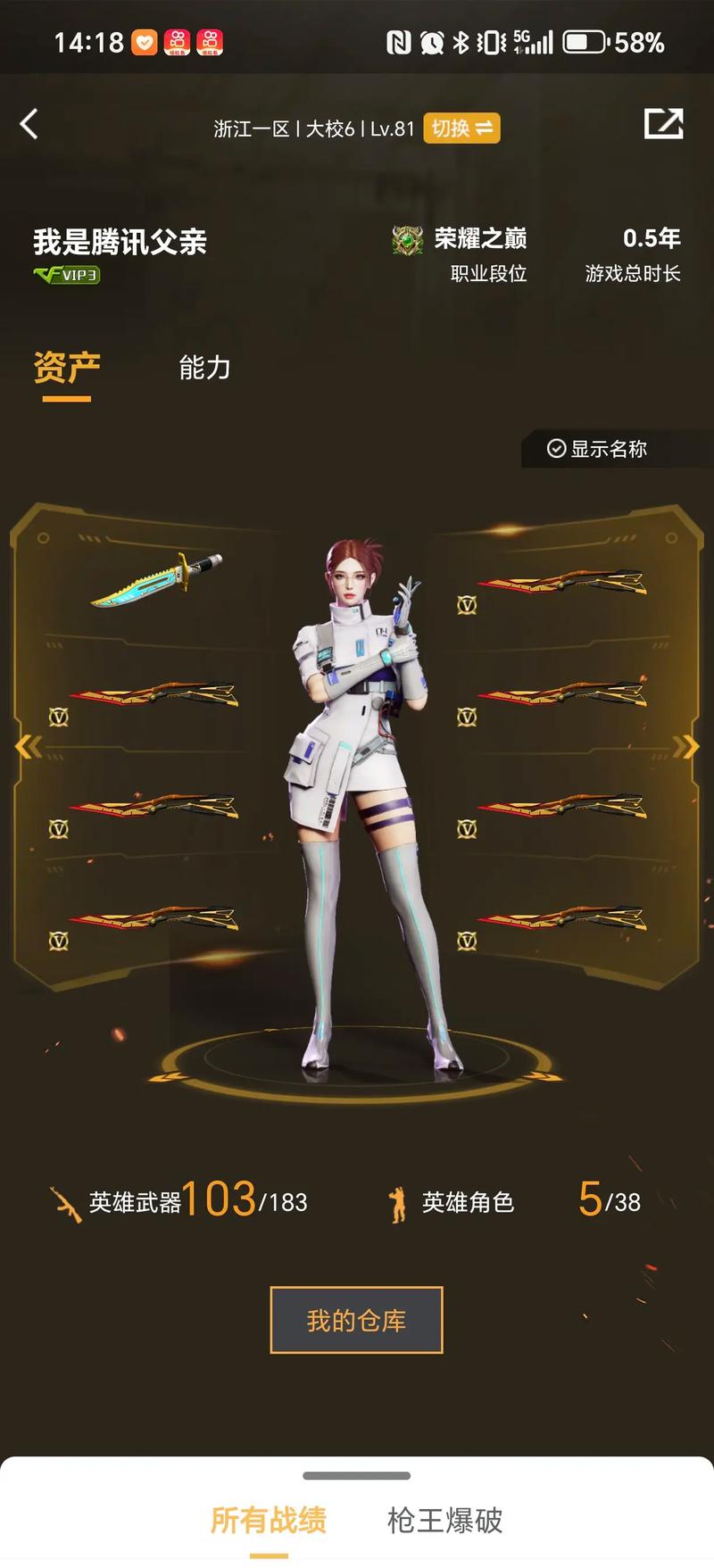 战术执行