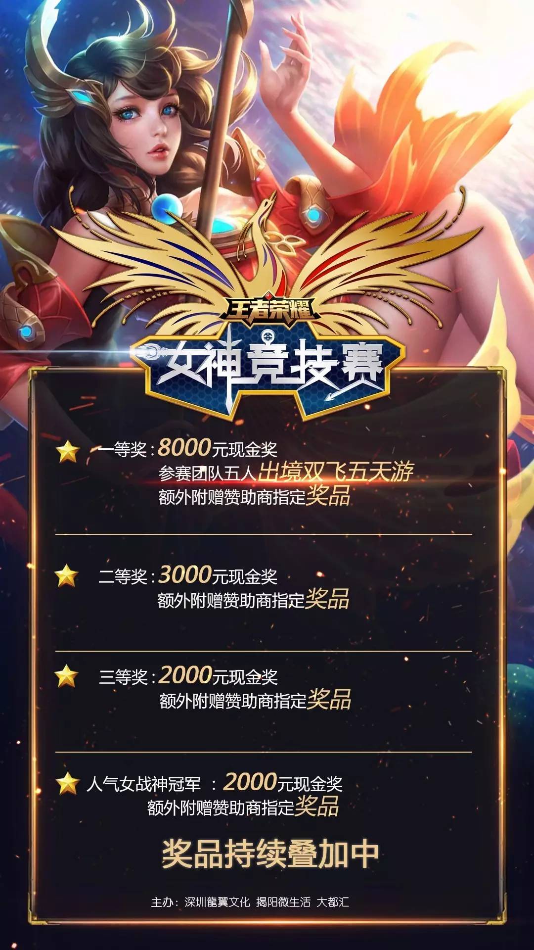 以公开选拔
